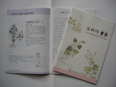 Publishing juuyaku.jpg