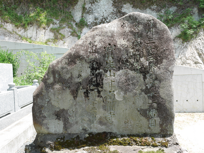 甘南備寺の石碑
