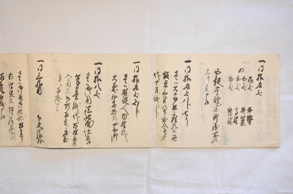 大貫村丑年村入用帳 - 石見銀山領33ヵ寺巡り