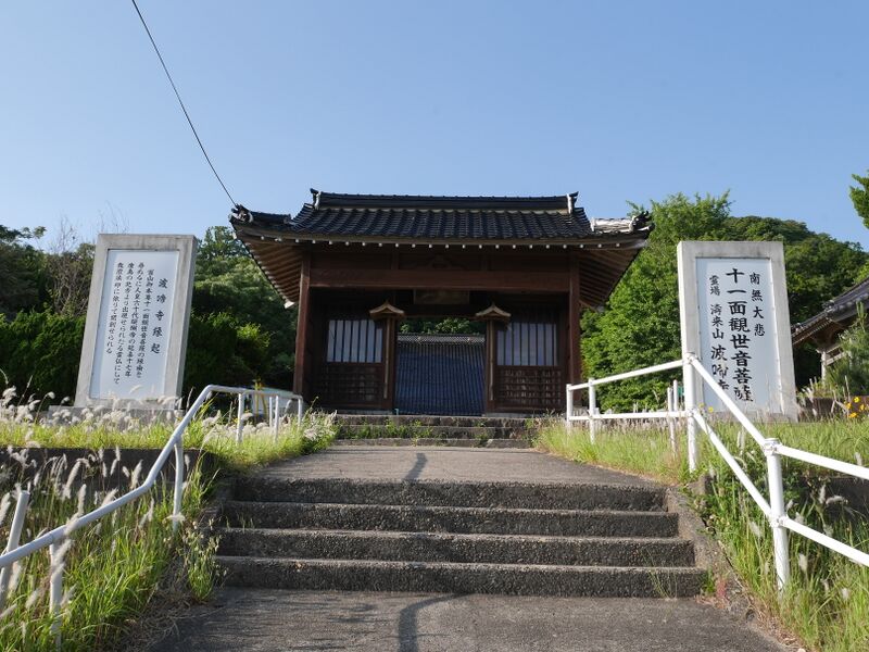 ファイル:0701 7番波啼寺.JPG