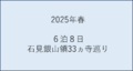 2025年7月5日 (土) 05:34時点における版のサムネイル