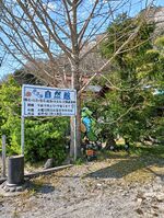 小さな自然館.jpg