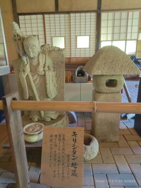 ファイル:0509勝源寺のキリシタン地蔵.jpg