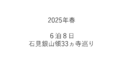 2025年7月5日 (土) 05:14時点における版のサムネイル
