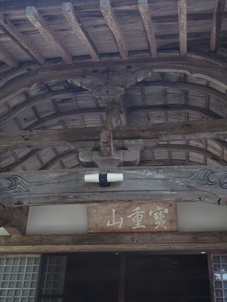 ファイル:2307寶重山扁額.JPG