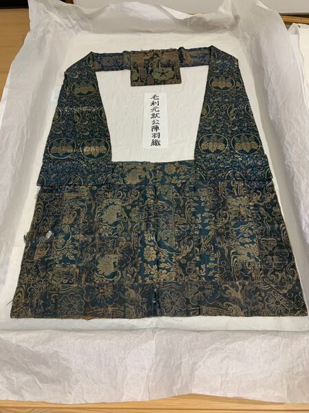 ファイル:1210毛利元就の陣羽織から作った福田衣.jpg